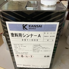 関西　ペイントブラーノ　株式会社  塗料用シンナーA 溶剤系　