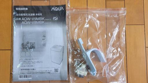 AQUA 8kg AQW-V8MBK(W)2022年製【取説付】使用30回程度 アクア