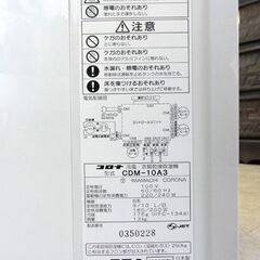 美品 CORONA 衣類乾燥除湿機 CDM-10A3 2022年製 冷風機能付き スポット