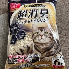 【値下げ】猫砂