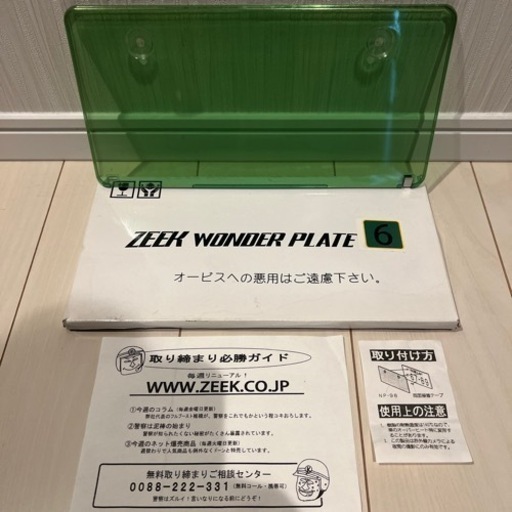 zeek ワンダープレート フレーム カバー 当時物 ZEEK WONDER PLATE