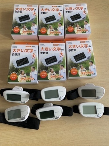 万歩計　歩数計　6個セット