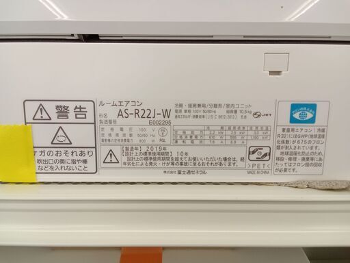 ☆ジモティ割あり☆ FUJITSU エアコン 19年製 動作確認／クリーニング