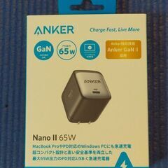 【新品未使用】Anker Nano Ⅱ 65W(大容量)