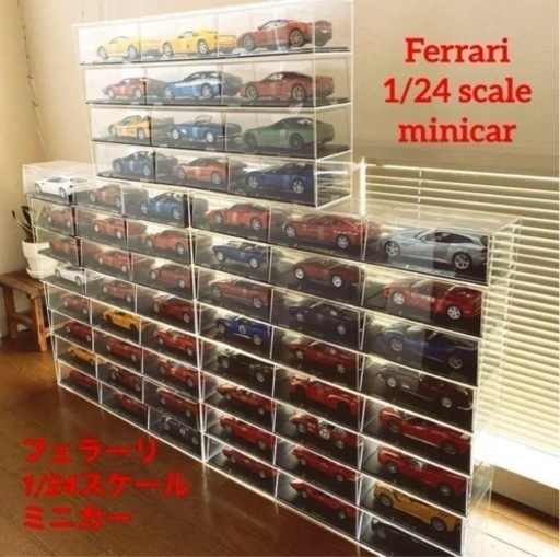 フェラーリ ディアゴスティーニ60台コレクション