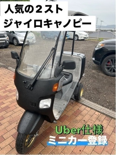 ［緊急値下げ］ジャイロキャノピー TA02 2スト