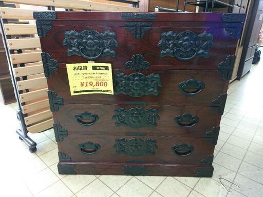 ★中古品★和ダンス　※カギ欠品