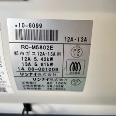 Rinnai】 リンナイ ガスストーブ ガスファンヒーター 昭和レトロ