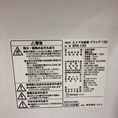安心の6ヶ月保証付き！ニトリ2ドア冷蔵庫2018年製130L【トレファク堺福田店】