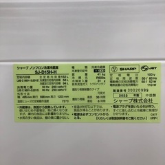 安心の1年間保証付き！SHARP2ドア冷蔵庫2022年製152L【トレファク堺福田店】