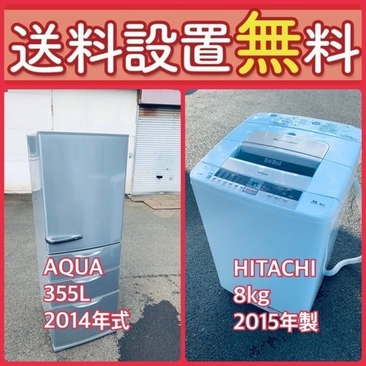 ⭐️緊急企画⭐️送料設置無料❗️早い者勝ち❗️現品限り❗️冷蔵庫/洗濯機の2点セット♪7