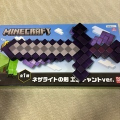 【最終価格】Minecraft ネザライトの剣 エンチャントVer.
