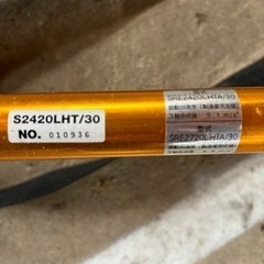 共立 草刈り機 不動SRE2720