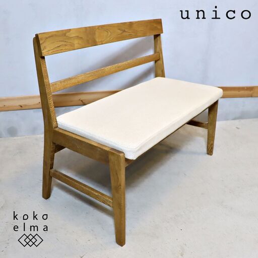 unico(ウニコ) ADDAY(アディ) オーク材 ダイニングベンチ/バックレストです♪木の表情を生かしたカジュアルな印象の木製椅子。シンプルなデザインはブルックリンスタイルなどにもおススメ。