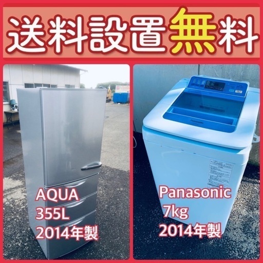 お得すぎるセット価格‼️冷蔵庫\u0026洗濯機の限定セール開催中！⭐️送料・設置無料9