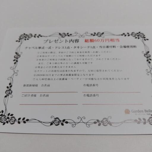 チャペル挙式一式