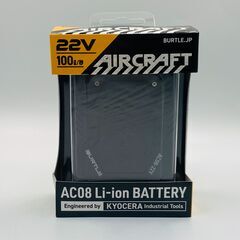 バートル エアークラフト AC08 2点セット バッテリー ファンユニット 空調服