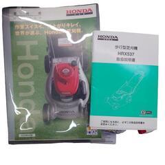【売り切れ】ホンダ　歩行型芝刈り機　HRX537