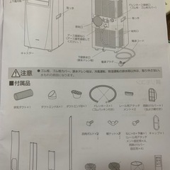 キャスター付きスポットクーラー