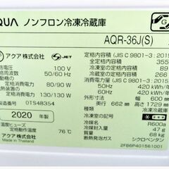 3ヵ月保証 】高年式 2020年製 4ドア 冷蔵庫 AQR-36J 動作良好