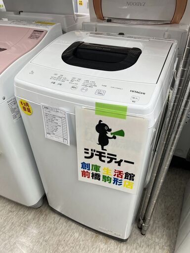 日立　5.0キロ洗濯機　2022年製　保証付き