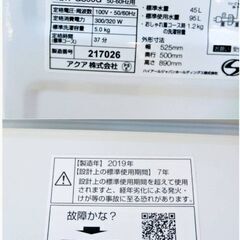 【　3ヵ月保証　】5.0㎏　洗濯機　AQW-GS50G(W)　動作良好　3Dアクティブ洗浄　高濃度クリーン浸透 クリアガラストップ 2019年製　AQUA
