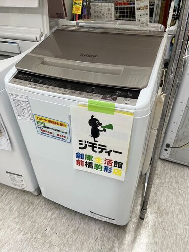 日立　8.0キロ洗濯機　2019年製　ビートウォッシュ　保証付き