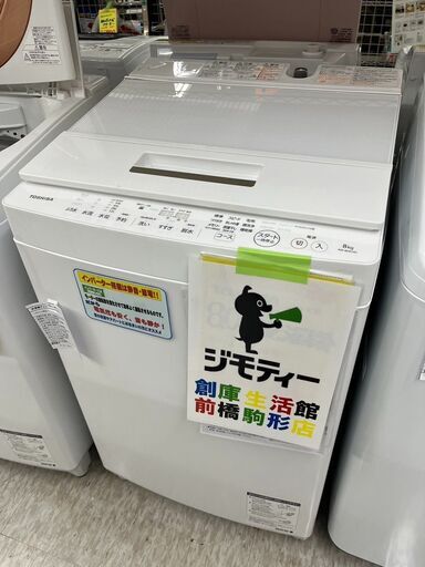 東芝　8.0キロ洗濯機　2018年製　ザブーン　保証付き