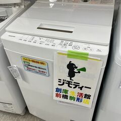 東芝　8.0キロ洗濯機　2018年製　ザブーン　保証付き
