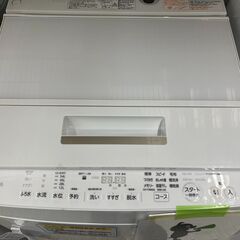 東芝　8.0キロ洗濯機　2018年製　ザブーン　保証付き