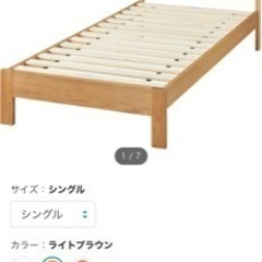 ニトリシングルベッド