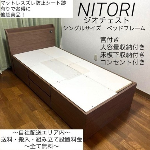 天板の滑り止め跡以外超美品✨ コンセント・大容量収納付きで多機能✨シングルサイズ