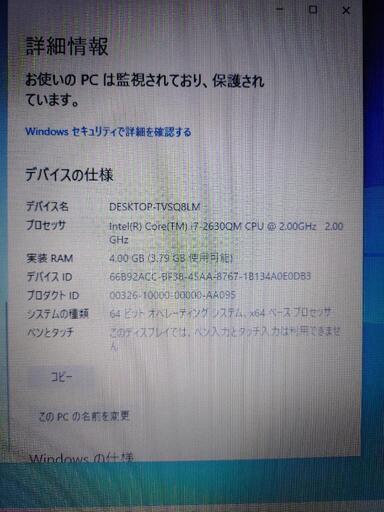 ノートパソコン