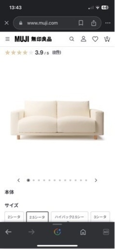 【6月2日までにお取引で2000円引きます！】無印良品ソファ　2人掛け　3人掛け 6月2日までにお取引で2000円引きます！】無印良品ソファ 2人掛け 3人掛け