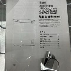 保証あり　マクスゼン　上開き冷凍庫　142L　2023年製　
