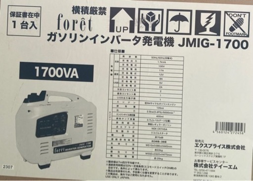 美品】ガソリンインバータ発電機 JMIG-1700 リサイクルショップ宮崎屋 