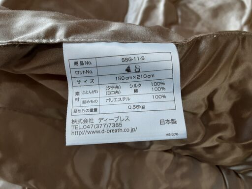 △△△快眠博士シルクスキン ザ・ゴールド肌掛け布団シングル△△△RT064☆