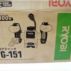 RYOBI 京セラ　両頭グラインダー　TG-151　動作良好　2021年製　300W　砥石径150mm　リョービ　Kyocera
