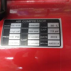 県央　KSL-4130　静音コンプレッサー　中古品　タンク容量30L　【ハンズクラフト宜野湾店】