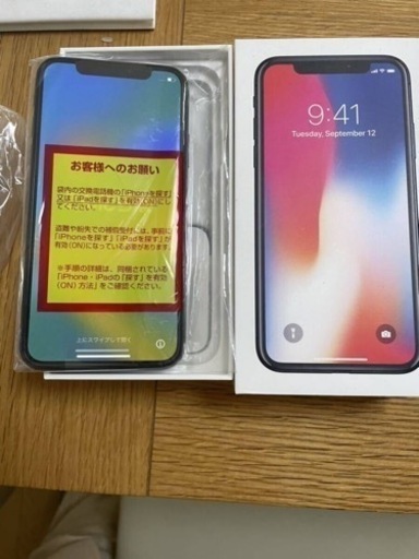 新品未使用！ iPhone 10 X 256GB   SIMフリー ロック解除済