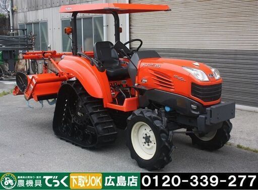 【SOLD OUT】クボタ トラクタ KT235 23馬力 パワクロ 自動水平 倍速 逆転 クイックヒッチ 456時間 爪新品【簡易整備清掃】【下取歓迎】【農機具でっく】【広島】【トラクター】