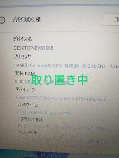 交渉中NEC  pc-ls150msw-t1