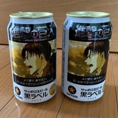 【ネット決済】空き缶　　 サッポロ　生ビール　黒ラベル 進...