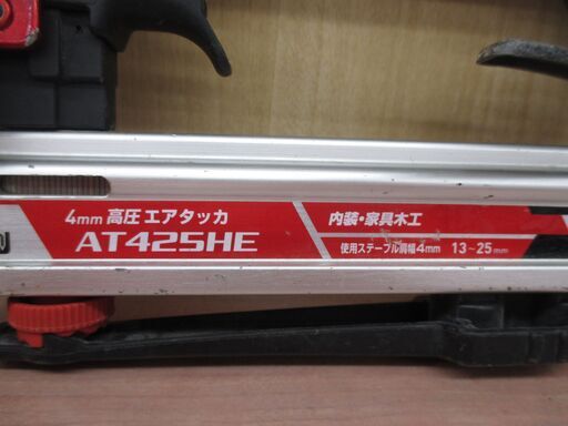 マキタ makita AT425HE 高圧タッカ 中古品 【ハンズクラフト宜野湾店  