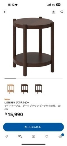 IKEA サイドテーブル ダークブラウン