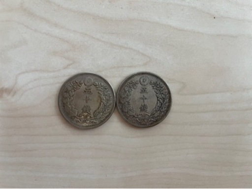 【銀貨】竜50銭銀貨 明治32年(1899年) 一枚、竜50銭銀貨 明治31年(1898年)一枚、