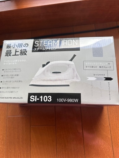 スチームアイロン