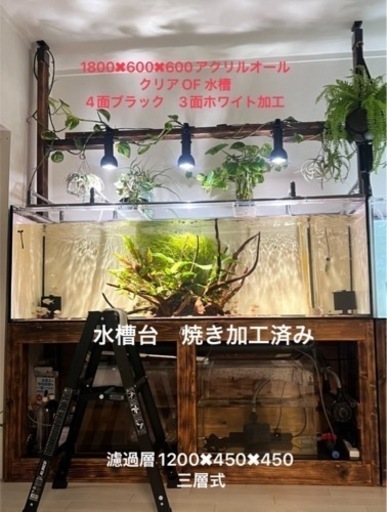 1800✖️600✖️600OF水槽フルセット\n