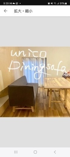 unico ダイニングテーブル　セット