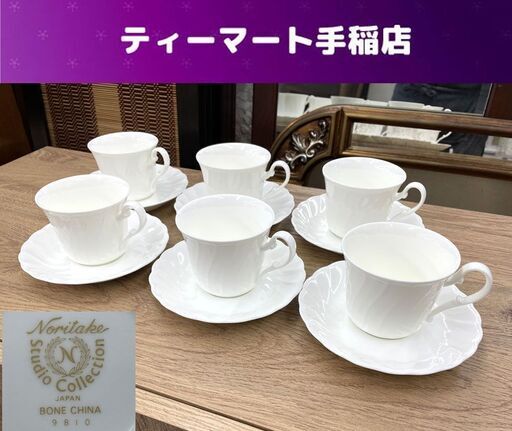 公式】コーヒー、ティー Noritake Studio Collection カップ＆ソーサー 